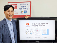 주차 서비스 파킹박, 카풀 서비스 사업 확장