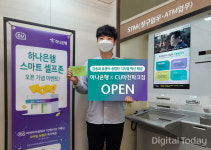 편의점에서 은행계좌 개설...하나은행, 편의점 기반 디지털 금융 채널 가동