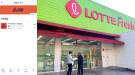 롯데슈퍼, SPC와 협력해 퀵커머스로 확장