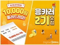 세틀뱅크, 10일 응카데이 개최...10% 캐시백 지급