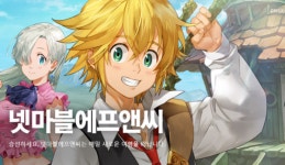 넷마블 신사업 엔진 넷마블에프앤씨 올 상장설 솔솔