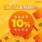 세틀뱅크, 010PAY 체크카드 고객 캐시백 이벤트 진행