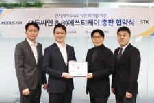 모두싸인, 기업용 SW 유통 업체 에쓰티케이와 전자계약 SaaS 총판 계약