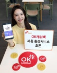 SK플래닛, OK캐쉬백 제휴 통장서비스 시작