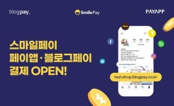 스마일페이_클립서비스 | G마켓 스마일페이, 페이앱과 SNS쇼핑 간편결제 서비스 확대
