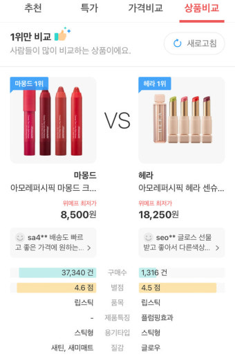 티몬·위메프, 경쟁 살벌한 이커머스 시장서  차별화 가능할까?