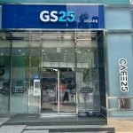 [가보GO] 밤에만 무인 매장되는 편의점 GS25 DX랩