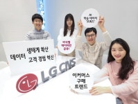 LG CNS, 복지몰 라이프케어 데이터셋 KDX에 등록