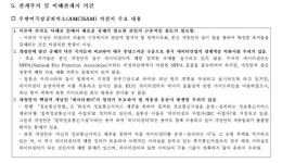 [단독] 美 상공회의소 
