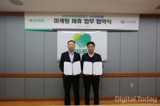 신한은행, 모두투어와 마케팅 제휴 업무협약 체결