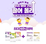 헥토헬스케어, 새학기 맞이 드시모네 키즈 유산균 기획전