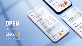 레몬헬스케어 청구의신 새단장...의료 마이데이터 슈퍼앱 도약