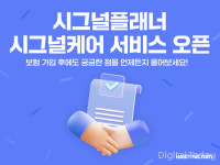 해빗팩토리 시그널케어 오픈