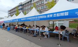 한양대 에리카, 2023 안산사이언스밸리 과학축제에서 로봇체험행사 개최