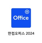 한컴오피스2024 출시...데이터관리 강화·앱마켓도 오픈