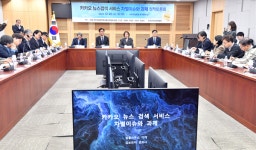 카카오 뉴스검색 제한은 다양성 훼손...원상복구 시켜야