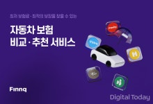 핀크 자동차보험 비교·추천 서비스 개시