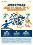 우체국 하나로 OK건강종신보험 출시