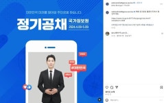 국정원, 공식 인스타그램 개설...MZ세대와 소통 강화
