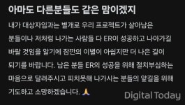 [단독] 이터널 리턴 개발사 님블뉴런, 인력 20% 구조조정