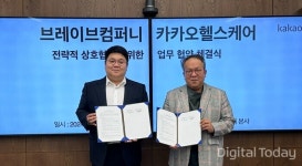 카카오헬스케어, 브레이브컴퍼니와 업무협약 체결
