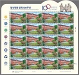 우정사업본부, 청석학원 창학 100주년 기념우표 발행