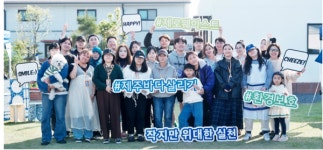 제주점MINE스페이스M | 워크스페이스, 제주서 팝업스토어·전시 성료
