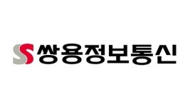쌍용정보통신, 국민건강보험공단 정보시스템 통합유지관리 사업 수주
