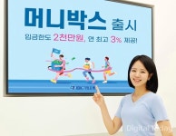 IBK기업은행, IBK개인입출통장 및 머니박스 출시