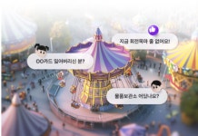 카카오모빌리티, 장소 정보 실시간 공유 '지금여기' 오픈