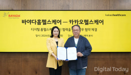 카카오헬스케어, 바야다홈헬스케어와 AI, 디지털 기반 혁신 홈헬스케어 서비스 개발