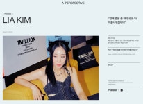 폴스타, 비미디어컴퍼니와 인터뷰 콘텐츠 플랫폼 에이 퍼스펙티브 창간