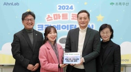 안랩,  성남서초등학교 6학년 대상 코딩 교육 프로그램 마무리