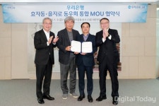 우리은행, 합병 26년만에 상업·한일 동우회 통합