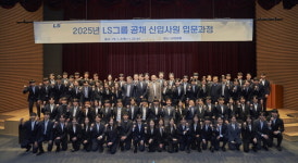 구자은 LS회장, 신입 임직원에 변화 주역 돼달라 당부