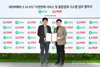 네이버페이, 한국여자프로골프투어와 업무협약 체결