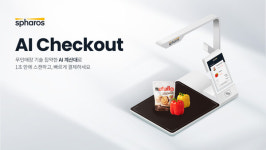 신세계아이앤씨, AI 비전 기반 솔루션 라인업 확대...AI 계산대 등 출시