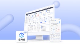 업스테어스, 중가비 프로에 데이터 삭제 기능 추가