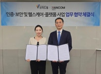 브이드림, 한컴위드와 인증∙헬스케어 플랫폼 사업 협력