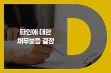 현대엘리베이터, 자회사 현대(중국)전제유한공사에 채무보증 결정