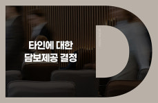 디에이치피앤씨 | 피앤씨테크, 광명전기 채무에 192억원 담보제공 기간 연장