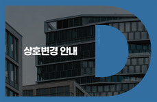아이윈플러스, 알엔티엑스로 상호 변경