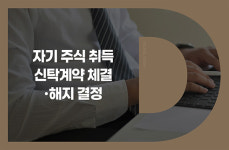 케이씨, 자기주식취득 신탁계약 해지 결정…취득 완료 후 이익소각 추진