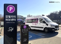 휴맥스모빌리티, 성남에 모빌리티 허브 구축
