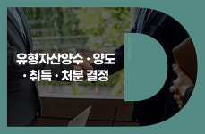 HRS, 평택 서탄일반산업단지 토지·건물 양수 일정 확정·잔금 지급시기 변경