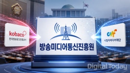 과방위, 방송미디어통신진흥원 설립법 의결…5월 본회의 통과할까?