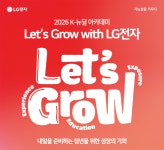(주)LG화학여수사업내직업훈련원 | LG전자, 비수도권 청년 겨냥 11주 실무 훈련 프로그램 신설