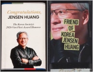 삼성전자, 젠슨 황 CEO 밴 플리트상 수상 축하