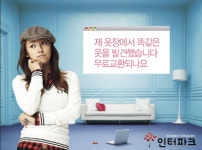 이효리, 이미지 실추됐다 인터파크로부터 피소