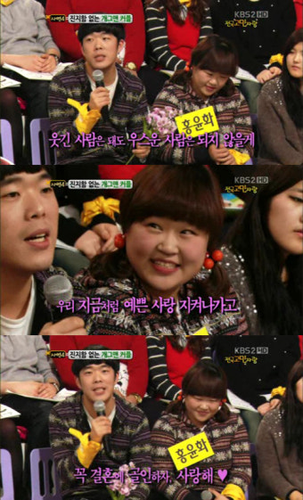 '웃찾사' 김민기, 방송 중 홍윤화에게 깜짝 프러포즈